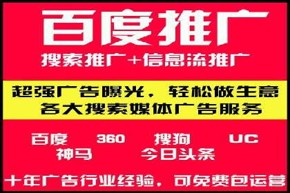 某知名企业信息流托管的成功经验